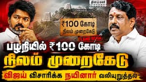 மாவட்ட செய்திகள் மாலை 4 மணி | 14-07-2026 மாவட்ட செய்திகள் மாலை 4 மணி | 14-07-2026