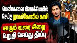 சோஷியல் மீடியா பெண்களுக்கு கோர்ட் முக்கிய அட்வைஸ்  
