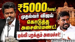 PM SHRI கல்வி நிதி விவகாரம்! டில்லி செல்கிறார் அமைச்சர் ராஜ்மோகன்! CM Vijay  