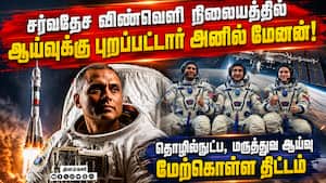 விண்வெளி பயணத்தை துவக்கிய இந்திய வம்சாவளி வீரர்! Russia launches | Soyuz MS-29 விண்வெளி பயணத்தை துவக்கிய இந்திய வம்சாவளி வீரர்! Russia launches | Soyuz MS-29