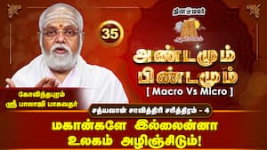 வரம் கொடுத்த  எமதர்மராஜன்  ஏமாளியா?  