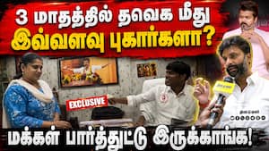 திமுகவின் தொடர்ச்சியாக தவெக செயல்படுவதாக வினோஜ் பி செல்வம் குற்றச்சாட்டு | Vinoj P Selvam திமுகவின் தொடர்ச்சியாக தவெக செயல்படுவதாக வினோஜ் பி செல்வம் குற்றச்சாட்டு | Vinoj P Selvam