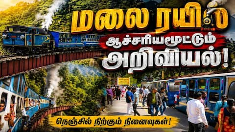 இன்று 21வது யுனெஸ்கோ அங்கீகார தினம் UNESCO