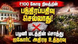 தர்ம சாசனம் முதல் சிபிசிஐடி விசாரணை வரை; முழு விவரம்  