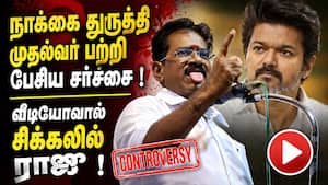 நாக்கை துருத்தி பேசும் வீடியோவால் சிக்கலில் செல்லூரார் Sellur Raju Video  
