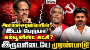 அமைச்சரவையில் இடம் பெறுவதில் இருவேறு கருத்துகள் நிலவுவதால் குழப்பம்! CPI  