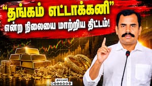 உணர்வைப் புரிந்த அரசியல்... தேர்தல் வாக்குறுதி நனவானதா? உணர்வைப் புரிந்த அரசியல்... தேர்தல் வாக்குறுதி நனவானதா?