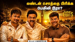 உருவாகிறது திமுக + அதிமுக + பாஜ கூட்டணி  