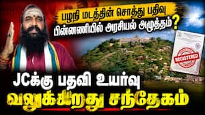லீவு போட்ட சார் பதிவாளரை விசாரிக்கணும்: ராம ரவிக்குமார்  