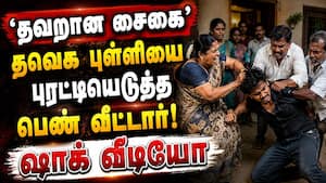தவெக செயலாளரை ரோட்டில் புரட்டியெடுத்த பெண் வீட்டார் | TVK Secretary Arrest