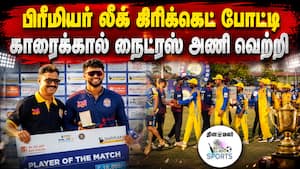 6 போட்டிகளில் காரைக்கால் அணி 3 போட்டிகளில் வெற்றி | Puducherry 6 போட்டிகளில் காரைக்கால் அணி 3 போட்டிகளில் வெற்றி | Puducherry