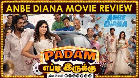 Anbe Diana | அன்பே டயானா | Pari Elavazhagan | Ramya Ranganathan | Movie review | Dinamalar Cinema