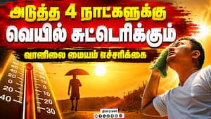 தமிழக உள் மாவட்டங்களில் வெப்பநிலை உயரும்: மலை மாவட்டங்களில் மழைக்கு வாய்ப்பு  