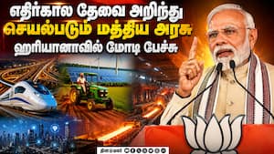 ஹரியானாவின் பெயர் வரலாற்றில் இடம் பெற்றது: ஹைட்ரஜன் ரயிலை துவக்கி வைத்த மோடி பேச்சு