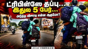 பைக்கில் 5 பேர்... அடுத்த வினாடி என்ன ஆகுமோ... Bike Viral Video  