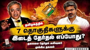 தமிழக இடைத் தேர்தல் பற்றி தலைமை தேர்தல் கமிஷனர் முக்கிய அறிவிப்பு | Gyanesh Kumar