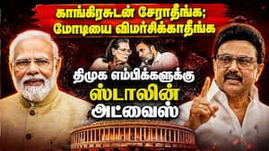 ஒன்னாவே இருப்போமே; திமுகவை கூல் ஆக்க காங்கிரஸ் முயற்சி Mk stalin 