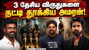 சிறந்த தமிழ் படத்துக்கான தேசிய விருதை பெற்றது ராயன் National Film Awards | Dhanush சிறந்த தமிழ் படத்துக்கான தேசிய விருதை பெற்றது ராயன் National Film Awards | Dhanush