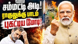 ராகுலின் பொய் பிரசாரத்திற்கு புல் ஸ்டாப் வைத்த விக்ரம் - 1! Make In India! PMModi | NarendraModi ராகுலின் பொய் பிரசாரத்திற்கு புல் ஸ்டாப் வைத்த விக்ரம் - 1! Make In India! PMModi | NarendraModi