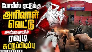 பிரபல ரவுடியை சுட்டுப்பிடித்த போலீஸ் | Kundrathur Rowdy பிரபல ரவுடியை சுட்டுப்பிடித்த போலீஸ் | Kundrathur Rowdy