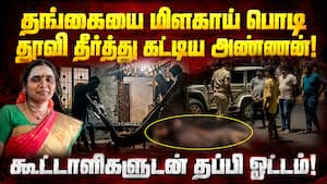 சொத்து தகராறில் அண்ணன் வெறிச்செயல் | Kallakurichi சொத்து தகராறில் அண்ணன் வெறிச்செயல் | Kallakurichi