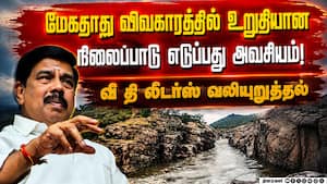 போதைப்பொருள் ஒழிப்பு விழிப்புணர்வு பேரணி நடத்திய வீ தி லீடர்ஸ் We the Leaders | Karu Nagarajan போதைப்பொருள் ஒழிப்பு விழிப்புணர்வு பேரணி நடத்திய வீ தி லீடர்ஸ் We the Leaders | Karu Nagarajan