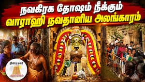 ஆன்மிகம் செய்திகள் | 19-07-2026 ஆன்மிகம் செய்திகள் | 19-07-2026