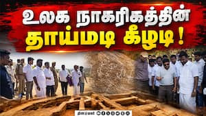 மாங்குளம் சமணர் படுக்கையில் அமைச்சர் ராஜ்மோகன் ஆய்வு | Keezhadi History will be proven மாங்குளம் சமணர் படுக்கையில் அமைச்சர் ராஜ்மோகன் ஆய்வு | Keezhadi History will be proven