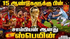 1-0 கோல் கணக்கில் அர்ஜென்டினா சுருண்டது | 2026 FIFA World Cup 1-0 கோல் கணக்கில் அர்ஜென்டினா சுருண்டது | 2026 FIFA World Cup