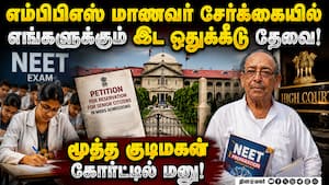 71 வயதில் நீட் தேர்வெழுதும் சீனியர் சிட்டிசன்: மருத்துவ மாணவர் சேர்க்கையில் இட ஒதுக்கீடு கேட்டு மனு 71 வயதில் நீட் தேர்வெழுதும் சீனியர் சிட்டிசன்: மருத்துவ மாணவர் சேர்க்கையில் இட ஒதுக்கீடு கேட்டு மனு