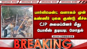 Breaking: மெட்ரோ ஸ்டேஷன்கள் மூடல்; தூப்பாக்கிச்சூடுக்கு ஆயத்தம் | CJP Protest Breaking: மெட்ரோ ஸ்டேஷன்கள் மூடல்; தூப்பாக்கிச்சூடுக்கு ஆயத்தம் | CJP Protest