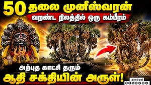 அறிவியலா ஆன்மிகமா குவியும் டூரிஸ்டுகள் | Vellore அறிவியலா ஆன்மிகமா குவியும் டூரிஸ்டுகள் | Vellore