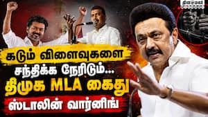 திமிரில் திமுக அராஜகம் செய்கிறது: தவெக தாக்கு திமிரில் திமுக அராஜகம் செய்கிறது: தவெக தாக்கு