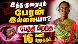 16 மணி நேரத்தில் பெண் குழந்தை உயிரிழப்பு... பேரன் ஆசையில் பாட்டி பகீர் செயல் Crime News | Salem news 16 மணி நேரத்தில் பெண் குழந்தை உயிரிழப்பு... பேரன் ஆசையில் பாட்டி பகீர் செயல் Crime News | Salem news