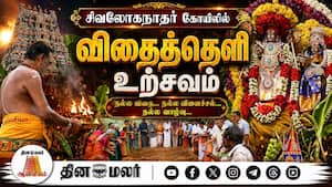 ஆன்மிகம் செய்திகள் | 20-07-2026 ஆன்மிகம் செய்திகள் | 20-07-2026