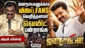 வீடியோ