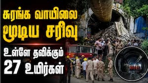 சிக்கிம் நிலச்சரிவு:தொடரும் மீட்பு பணிகள் | SikkimLandslide சிக்கிம் நிலச்சரிவு:தொடரும் மீட்பு பணிகள் | SikkimLandslide
