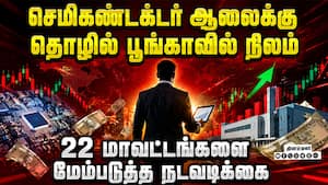 பின் தங்கிய மாவட்டங்களை மேம்படுத்த தமிழக அரசு நடவடிக்கை பின் தங்கிய மாவட்டங்களை மேம்படுத்த தமிழக அரசு நடவடிக்கை