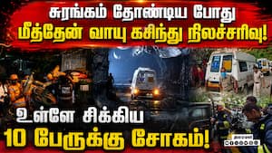 சுரங்கத்தில் சிக்கிய மீதமுள்ள தொழிலாளர்களின் கதி என்ன? | Sikkim Landslide சுரங்கத்தில் சிக்கிய மீதமுள்ள தொழிலாளர்களின் கதி என்ன? | Sikkim Landslide