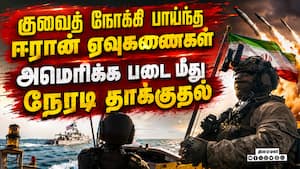 ஈரான் - அமெரிக்கா போர் மீண்டும் உச்சகட்டம்: மேற்காசியாவில் பதற்றம் ஈரான் - அமெரிக்கா போர் மீண்டும் உச்சகட்டம்: மேற்காசியாவில் பதற்றம்