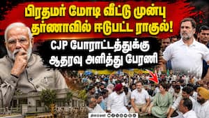 ராகுல் உடன் பேச்சுவார்த்தை நடத்திய மத்திய அமைச்சர் RahulGandhi | Congress ராகுல் உடன் பேச்சுவார்த்தை நடத்திய மத்திய அமைச்சர் RahulGandhi | Congress