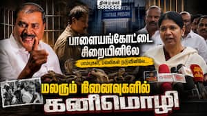 பொய் வழக்கு போட்டா பயந்துடுவோமா? கனிமொழி டென்ஷன் பொய் வழக்கு போட்டா பயந்துடுவோமா? கனிமொழி டென்ஷன்