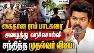தலைமை செயலகத்தில் போராட்டம் நடத்தியவரை வழியனுப்பிய அமைச்சர் rap singer arivu secretariat chennai தலைமை செயலகத்தில் போராட்டம் நடத்தியவரை வழியனுப்பிய அமைச்சர் rap singer arivu secretariat chennai