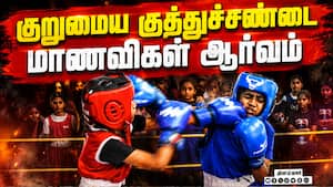 திருப்பூர் ஜெய்வாபாய் பள்ளி களைகட்டியது | Boxing Competition திருப்பூர் ஜெய்வாபாய் பள்ளி களைகட்டியது | Boxing Competition