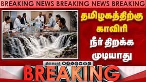 டெல்லி கூட்டத்தில்  கர்நாடக அரசு கறார் Cauvery Water 