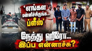 சபாஷ் போலீஸ்... அட்ராசிட்டி இளைஞர்களை அலறவிட்ட சம்பவம்-வைரல் வீடியோ | Coimbatore Viral Car Video