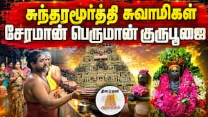 ஆன்மிகம் செய்திகள் 