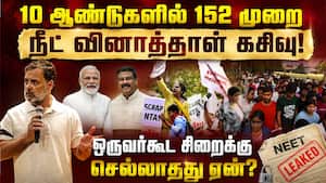 நீட் விவகாரத்தில் மத்திய அரசை சாடிய ராகுல்   