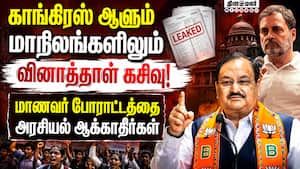 UPA ஆட்சியில் நடந்தது பற்றி ராகுல் ஏன் வாய் திறக்கவில்லை? Rahul Gandhi 