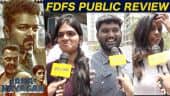 Jana Nayagan Public Review |Jana Nayagan Review | Jana Nayagan Movie Review |Thalapathy Vijay